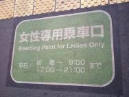 Tokio - nástupní místo v metru jen pro ženy
