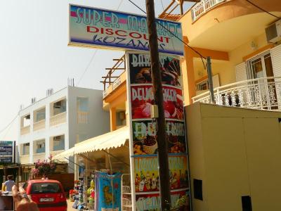 Prohlídka studíí Kozanos **+