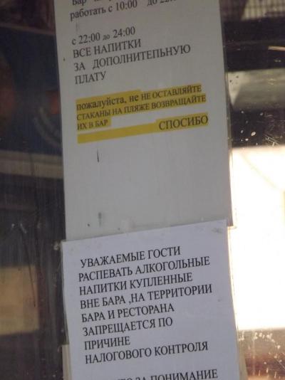 Sun Beach - rychle pryč