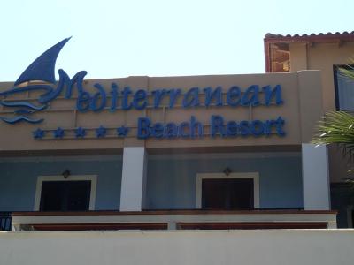 Prohlídka hotelu Mediterranean Beach Resort *****
