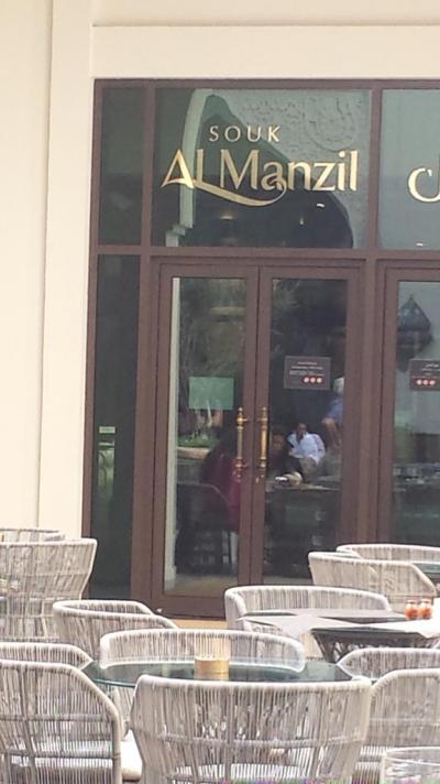 Prehliadka hotela Al Manzil ****