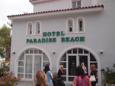 Prohlídka hotelu Paradise Beach