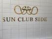 Prohlídka  hotelu Sun Club Side Hotel ***