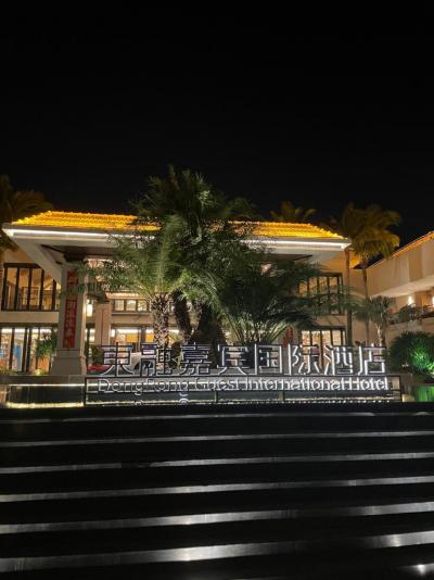 Dongrong Guest International Hotel