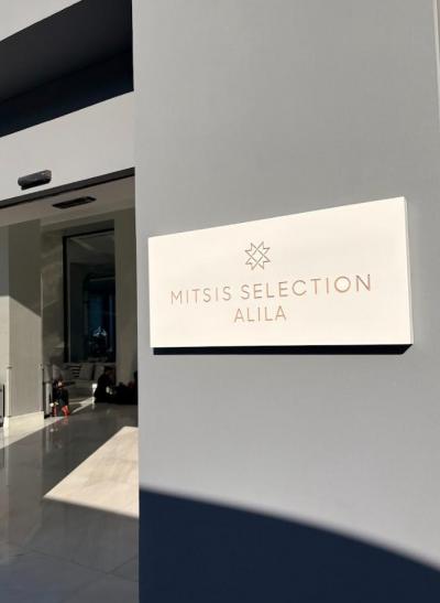 Prohlídka hotelu Mitsis Selection Alila*****